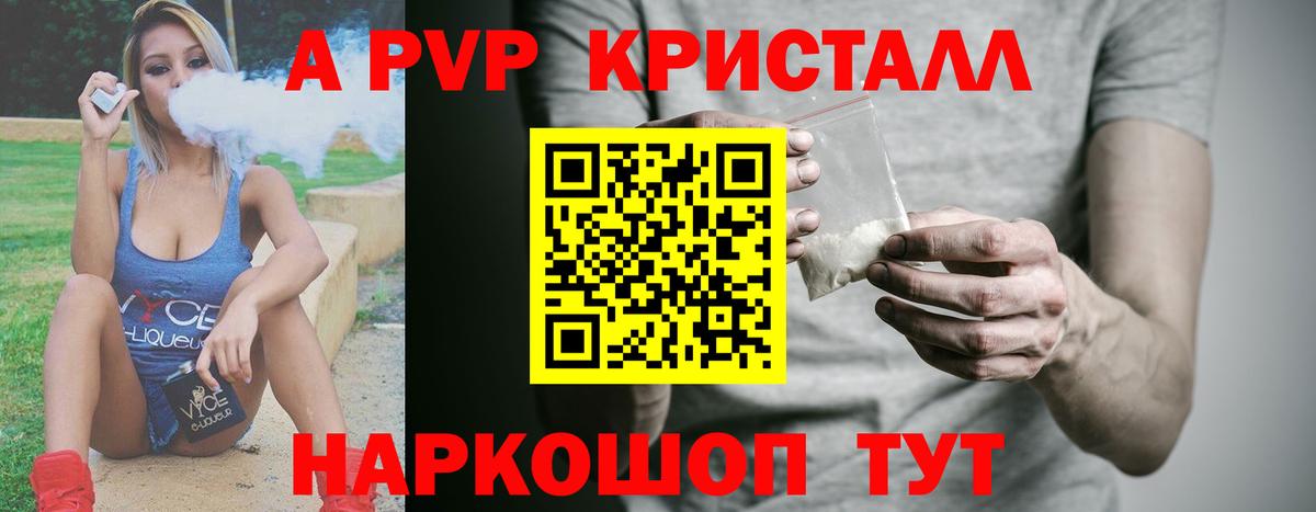 Дагестанские Огни  A PVP Соль  Alfa_PVP СК КРИС  APVP СК КРИС  Alpha PVP  Вход с VPN 