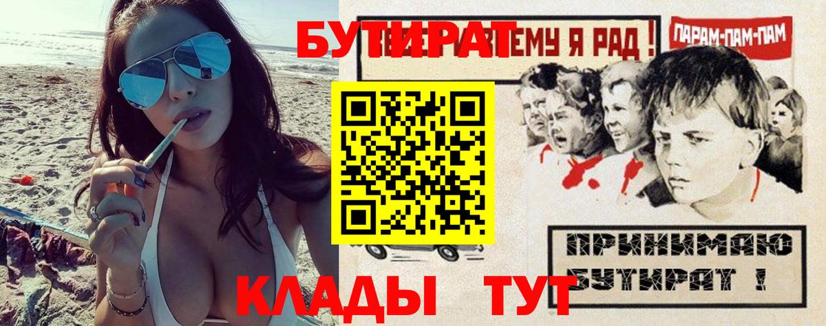 Дагестанские Огни  Бутират GHB  Вход с VPN 