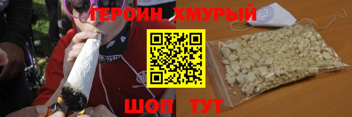 Героин гречка  Вход с VPN  Дагестанские Огни 
