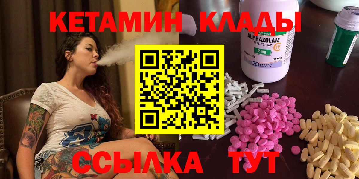 blacksprut зеркало  Вход с VPN  Дагестанские Огни  shop наркотические препараты  КЕТАМИН ketamine  Кетамин ketamine 