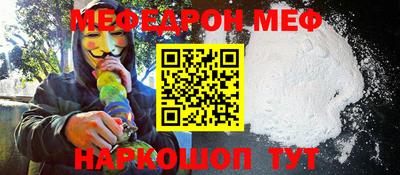 мефедрон Северобайкальск