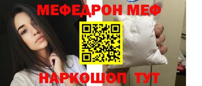 мефедрон Северобайкальск