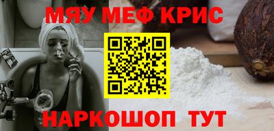 мефедрон Северобайкальск