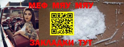 мефедрон Северобайкальск
