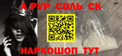 мет Сланцы