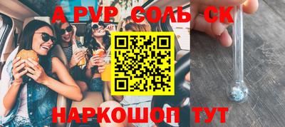 мет Сланцы