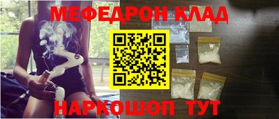 мефедрон Северобайкальск