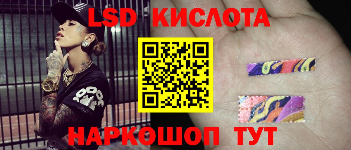Лсд 25 экстази кислота  ЛСД экстази  Дагестанские Огни  Вход с VPN  LSD-25 экстази кислота 