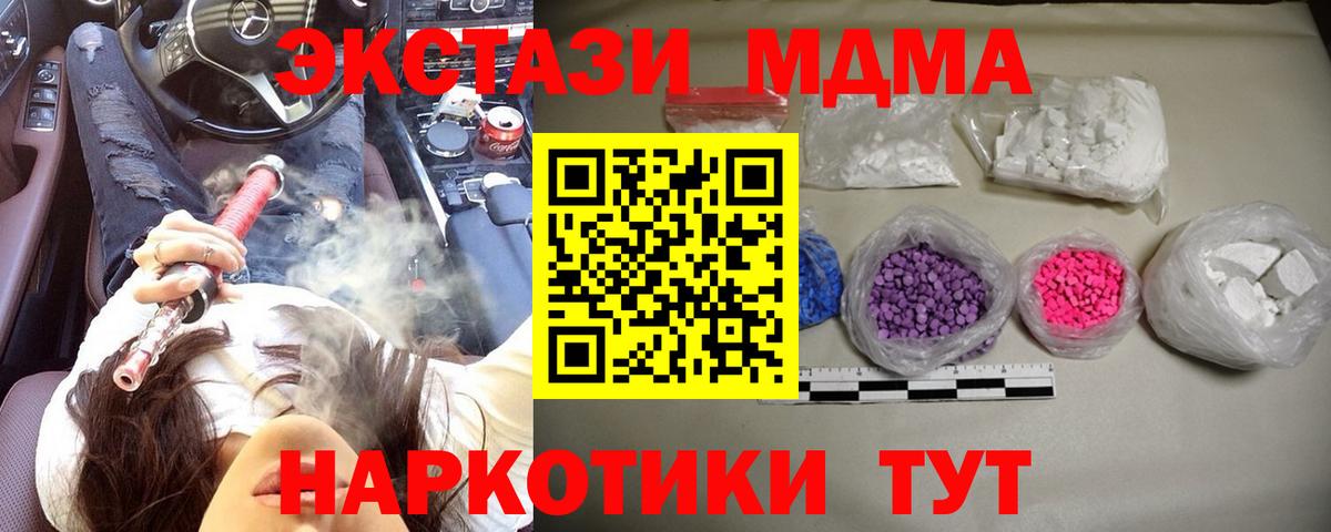 MDMA кристаллы Дагестанские Огни