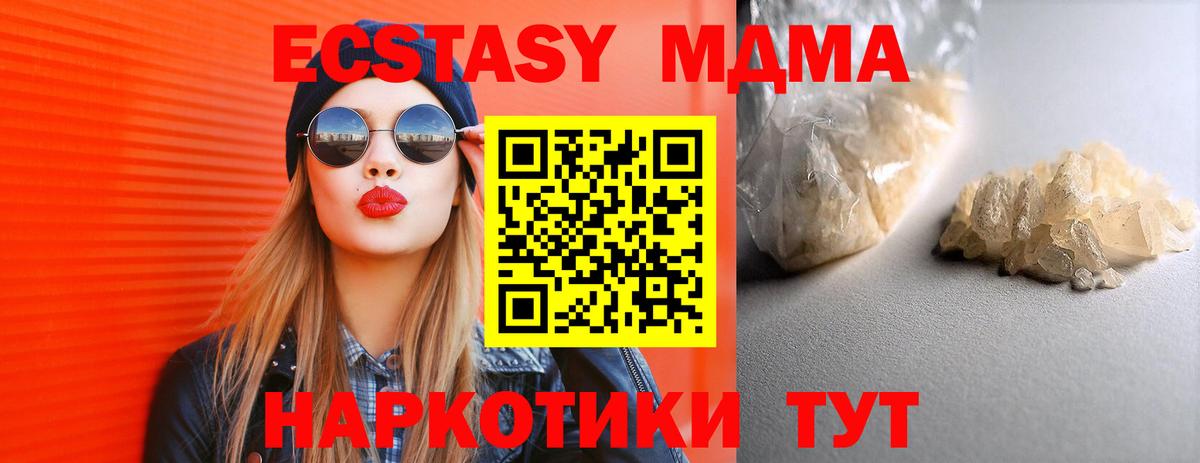 МДМА Molly  MDMA  Вход с VPN  Дагестанские Огни  MDMA crystal 