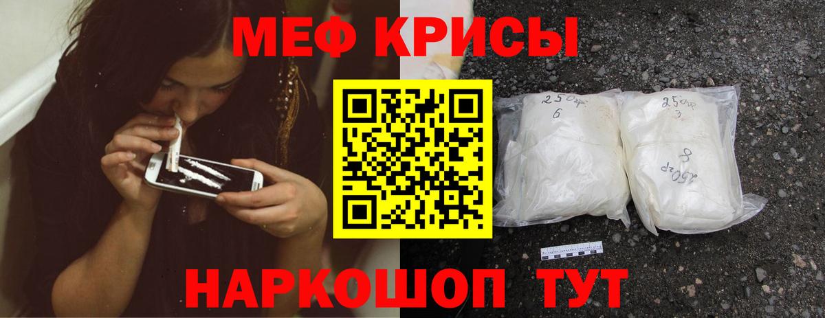 МЕФ мяу мяу  где найти   Дагестанские Огни  Меф 4 MMC  Вход с VPN  МЕФ 