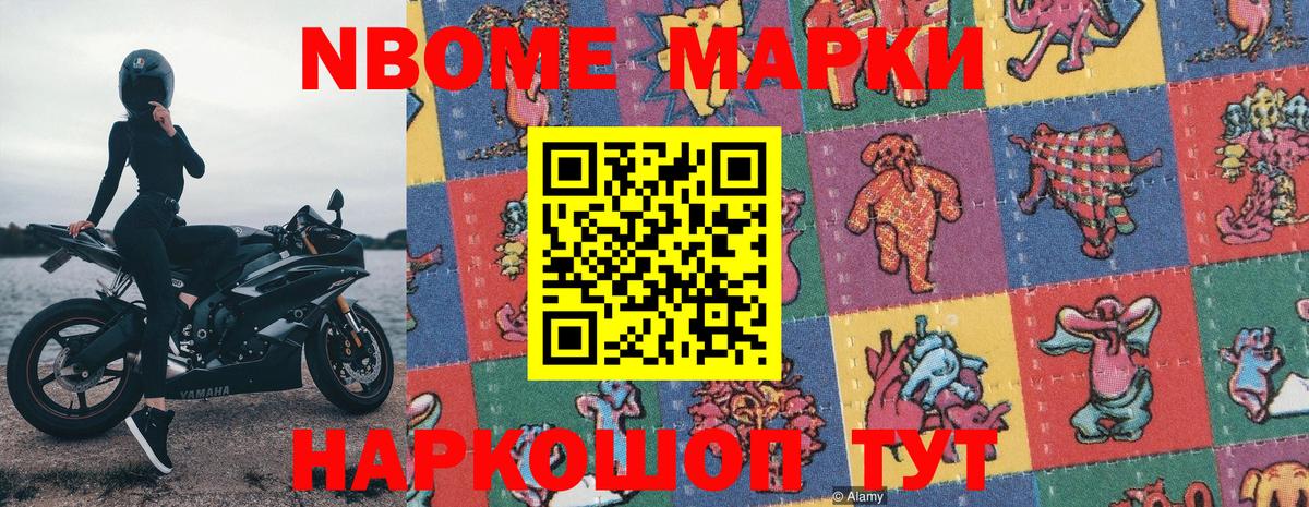 Наркотические марки 1500мкг  цена   Дагестанские Огни  Марки NBOMe  Наркотические марки 1500мкг  Вход с VPN 