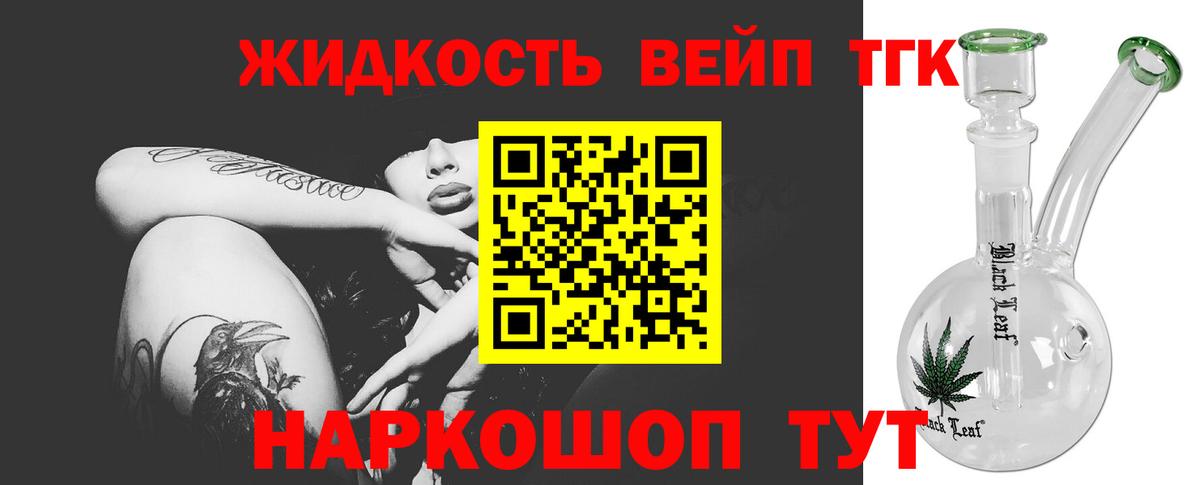 Дистиллят ТГК жижа Дагестанские Огни